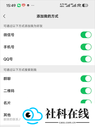 微信8.0.67官方正版