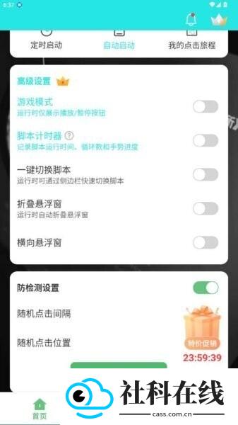启明最强连点