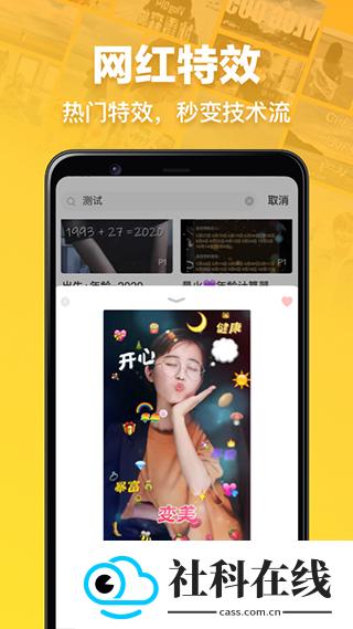 趣卡点