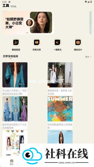 随心衣柜