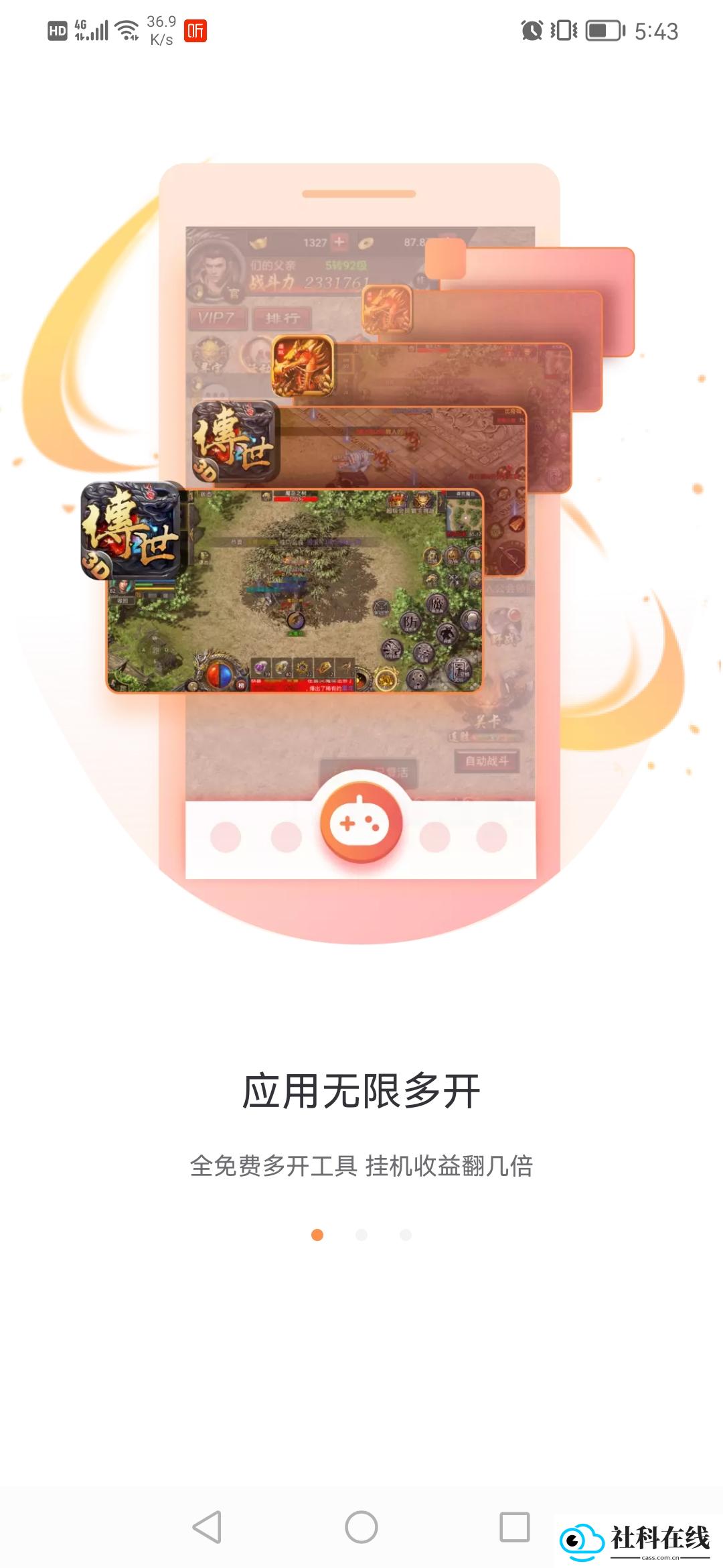贪玩游戏盒子手机版