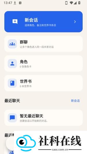 RPClient云酒馆
