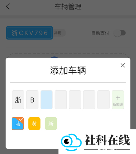 宁波停车