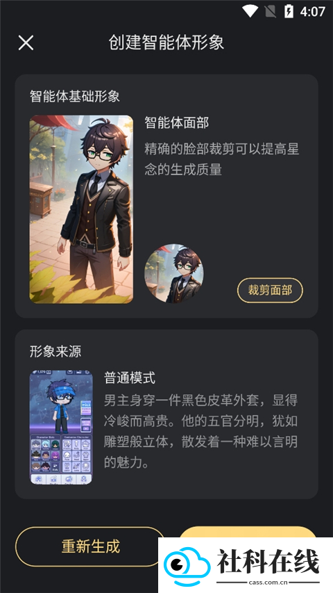 星野ai