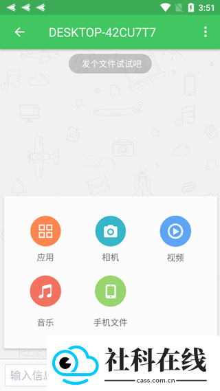 airdroid远程控制app