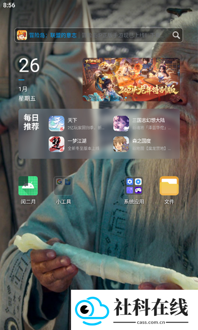 闰二月模块