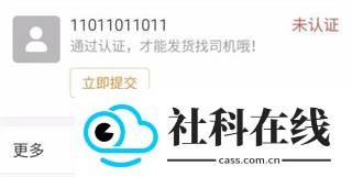 运满满货主版