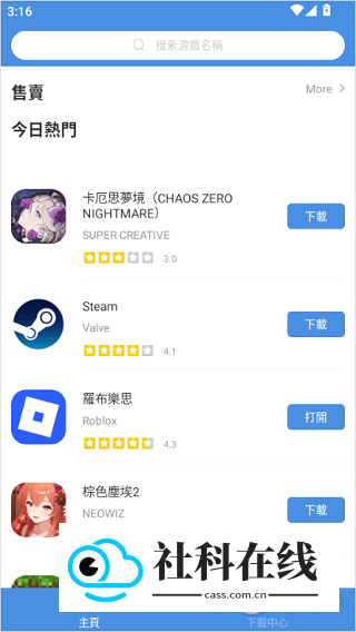 games today官方版怎么用?-1