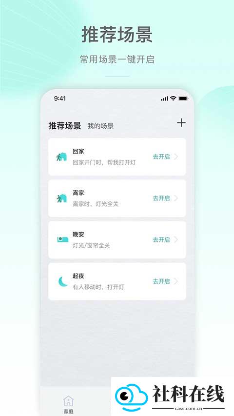 公牛智家