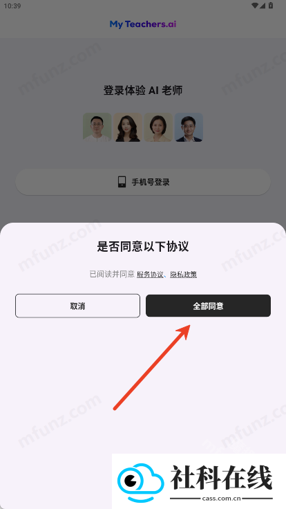 MyTeachers