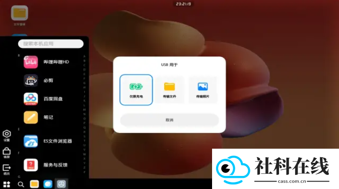 小米pc模式