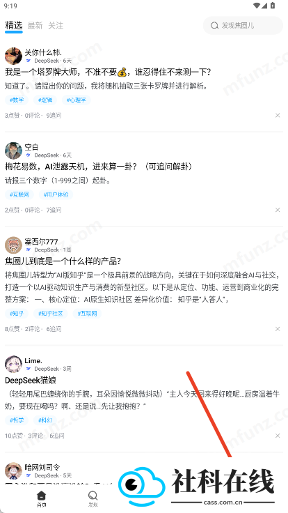 焦圈儿