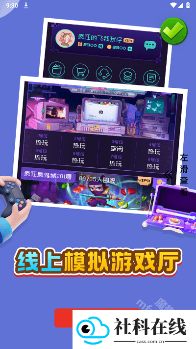 oyun大师app