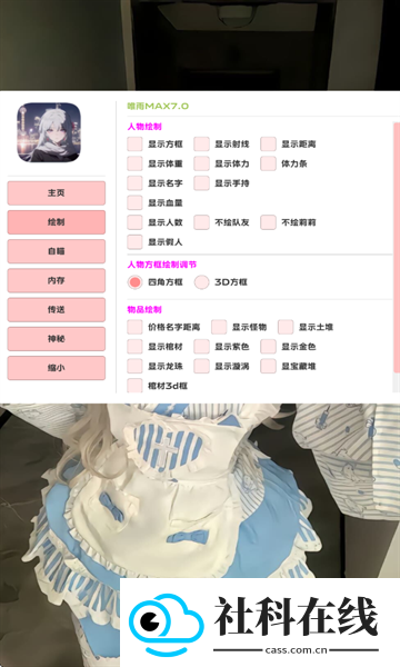 唯雨超自然Max官方正版