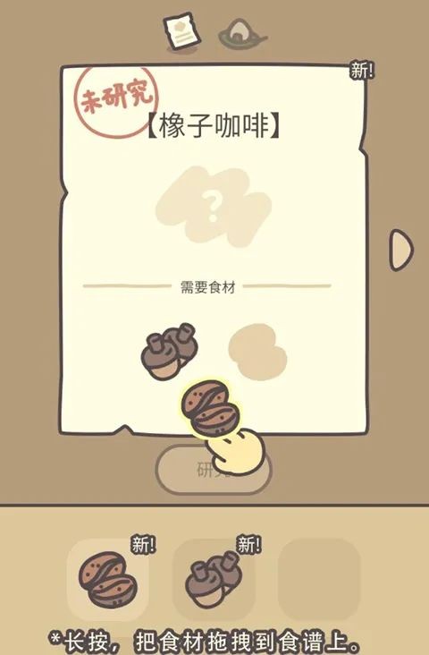 橡子屋最新版