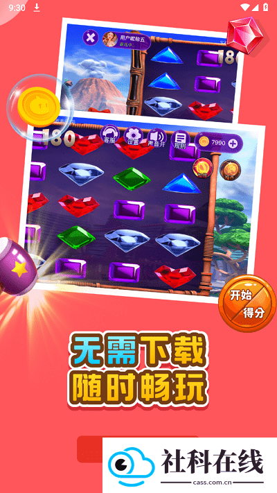 oyun大师app