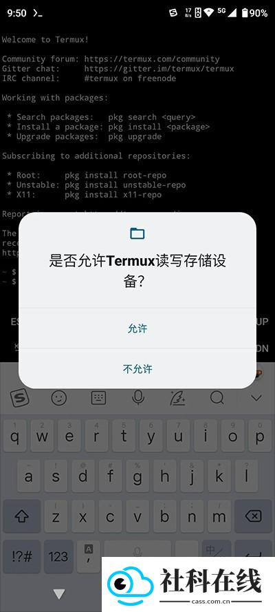 终端模拟器 apk