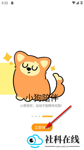 PUPPY GO