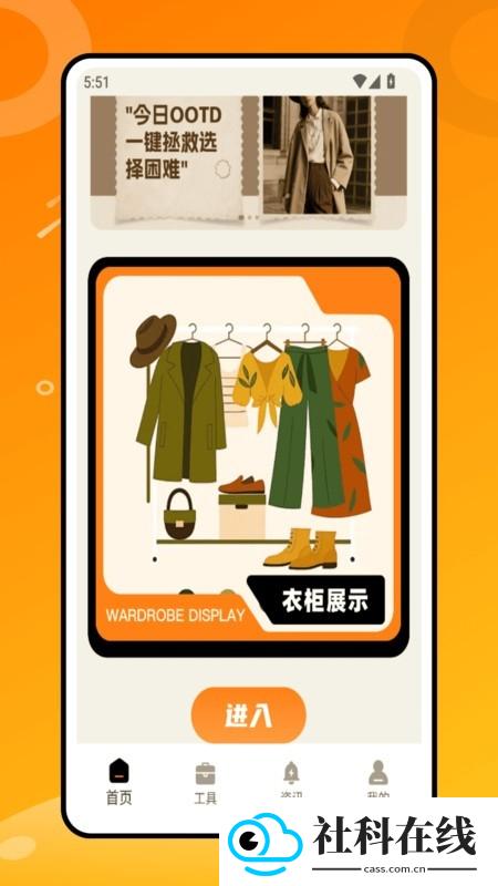 随心衣柜