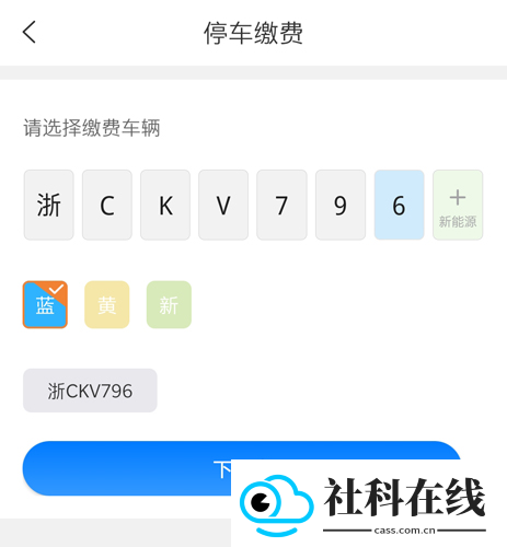 宁波停车