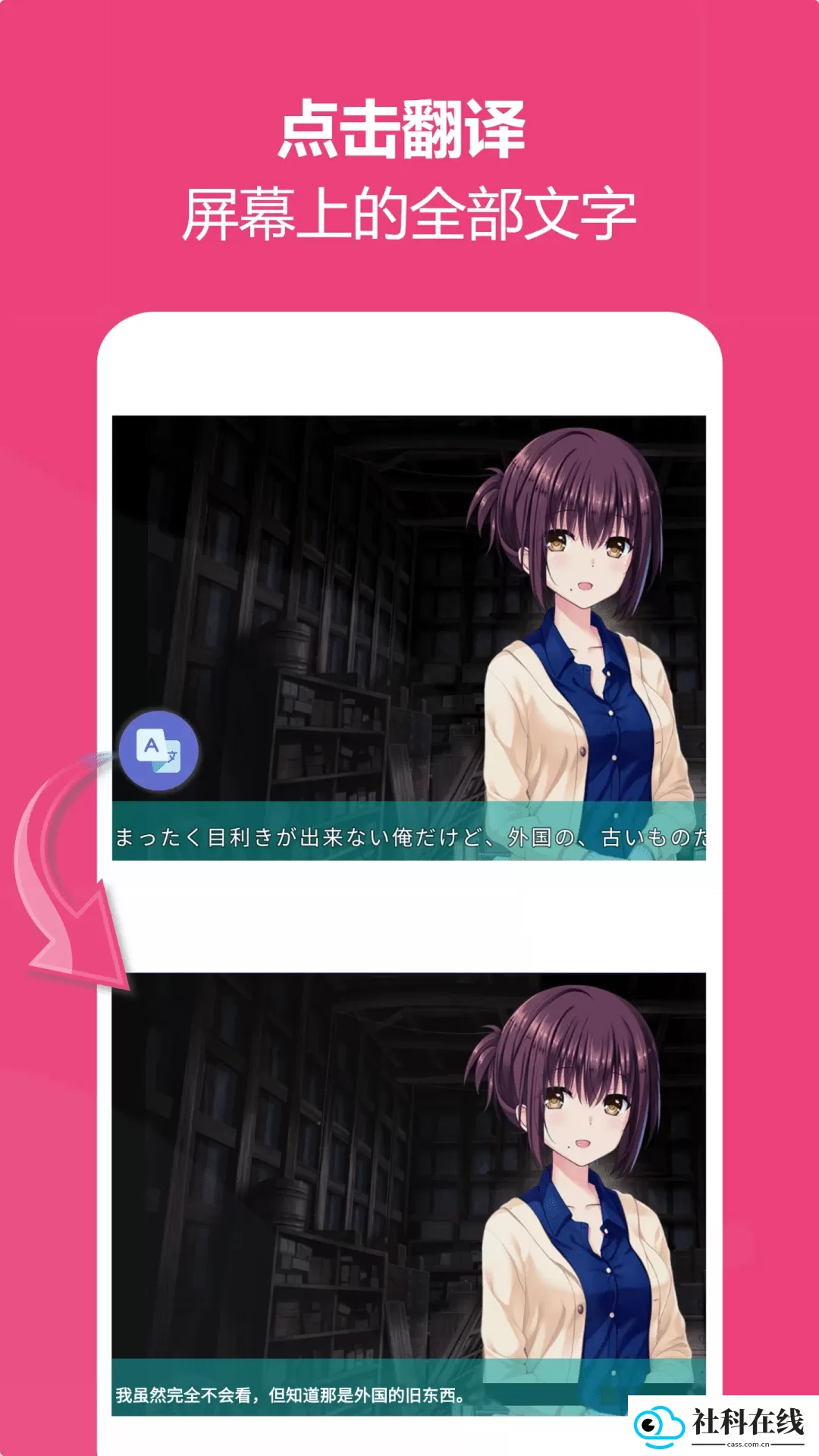 爱译客翻译器