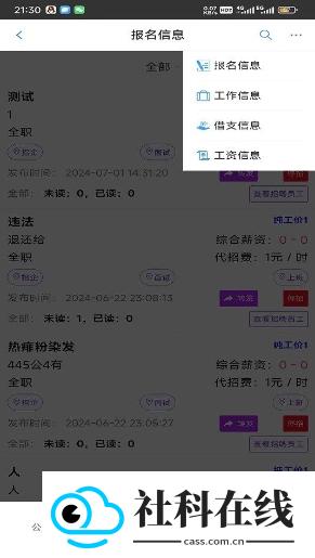 近聘