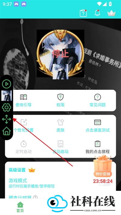 启明最强连点