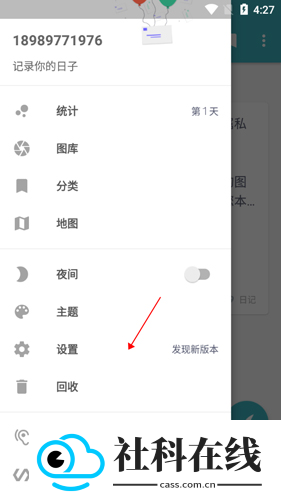 一本日记app