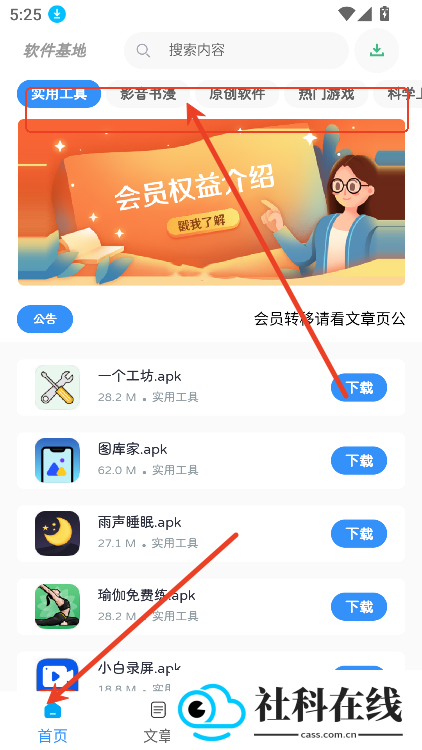 软件基地