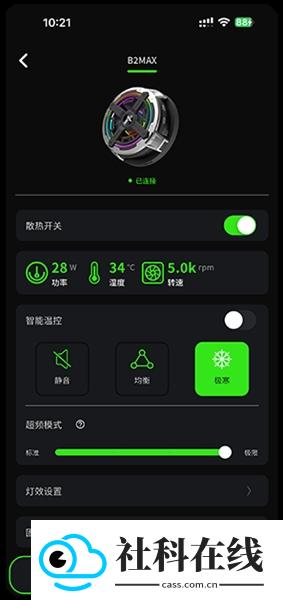 派威智联app官方版