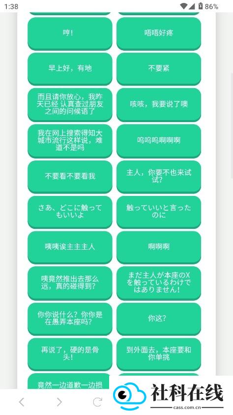 柚子厨语音盒