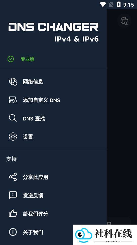 DNS Changer