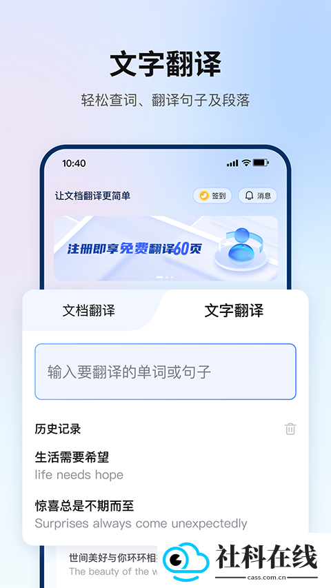 翻译狗