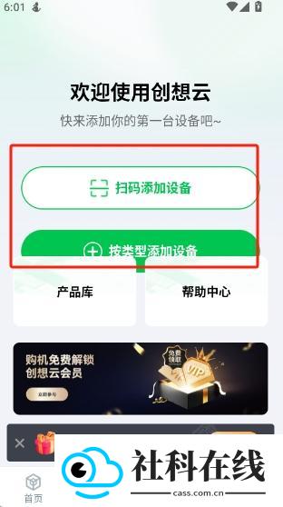 创想云