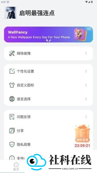 启明最强连点
