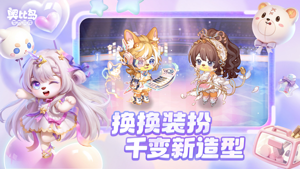 奥比岛梦想国度最新版
