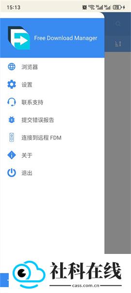 fdm下载器手机版