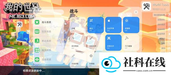 世界盒子工具