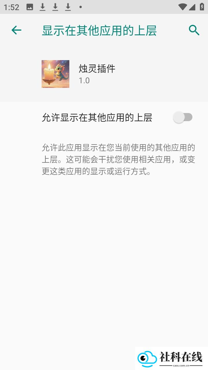 烛灵光遇辅助