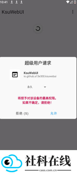 KsuWebUI官方版