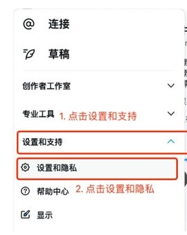 设置与隐私界面示意