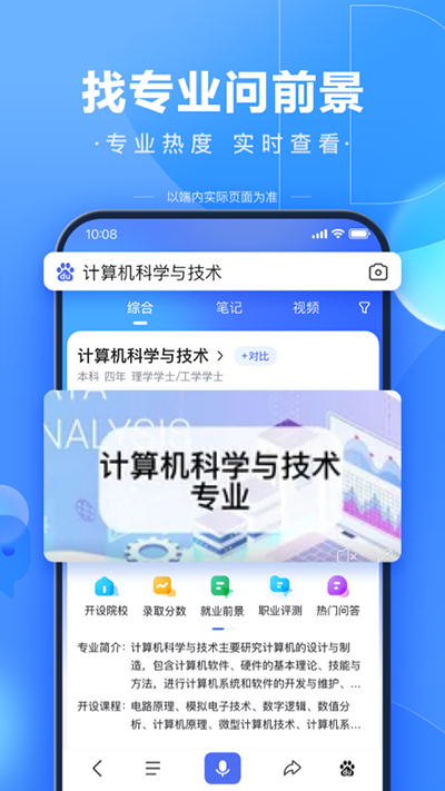 百度一下你就知道移动版