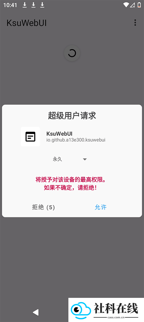 KsuWebUI官方版