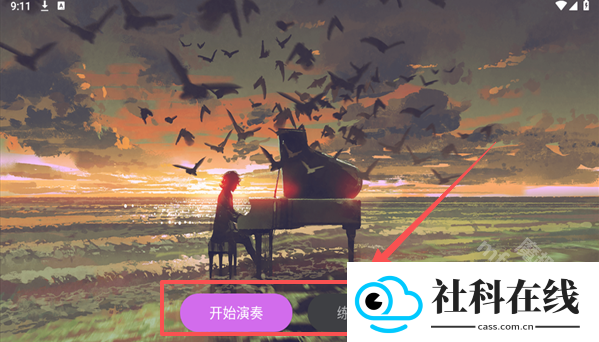 幻音钢琴