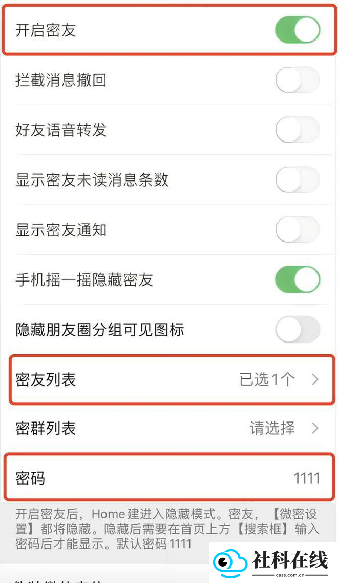 微信新版本app