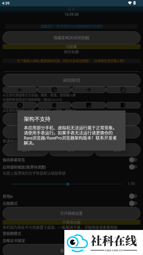 rare浏览器