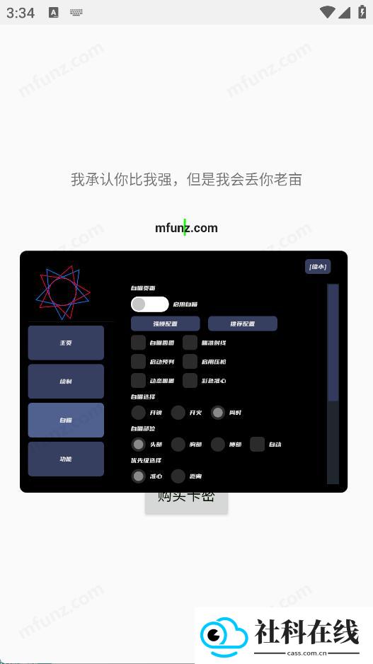 小毛插件