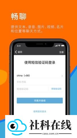 sugram畅聊版_通讯社交_第2张_吐司下载站 sugram