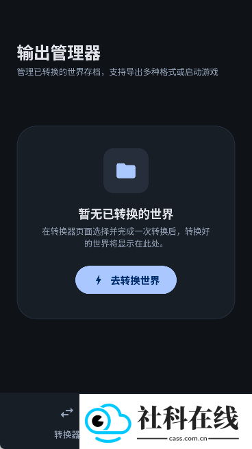 Chunkoid官方版