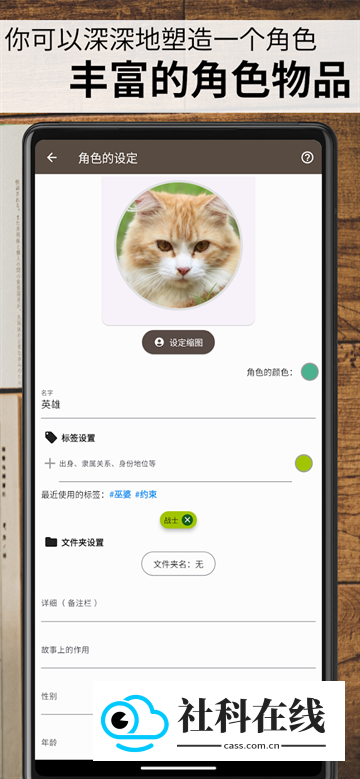 故事织机官方版